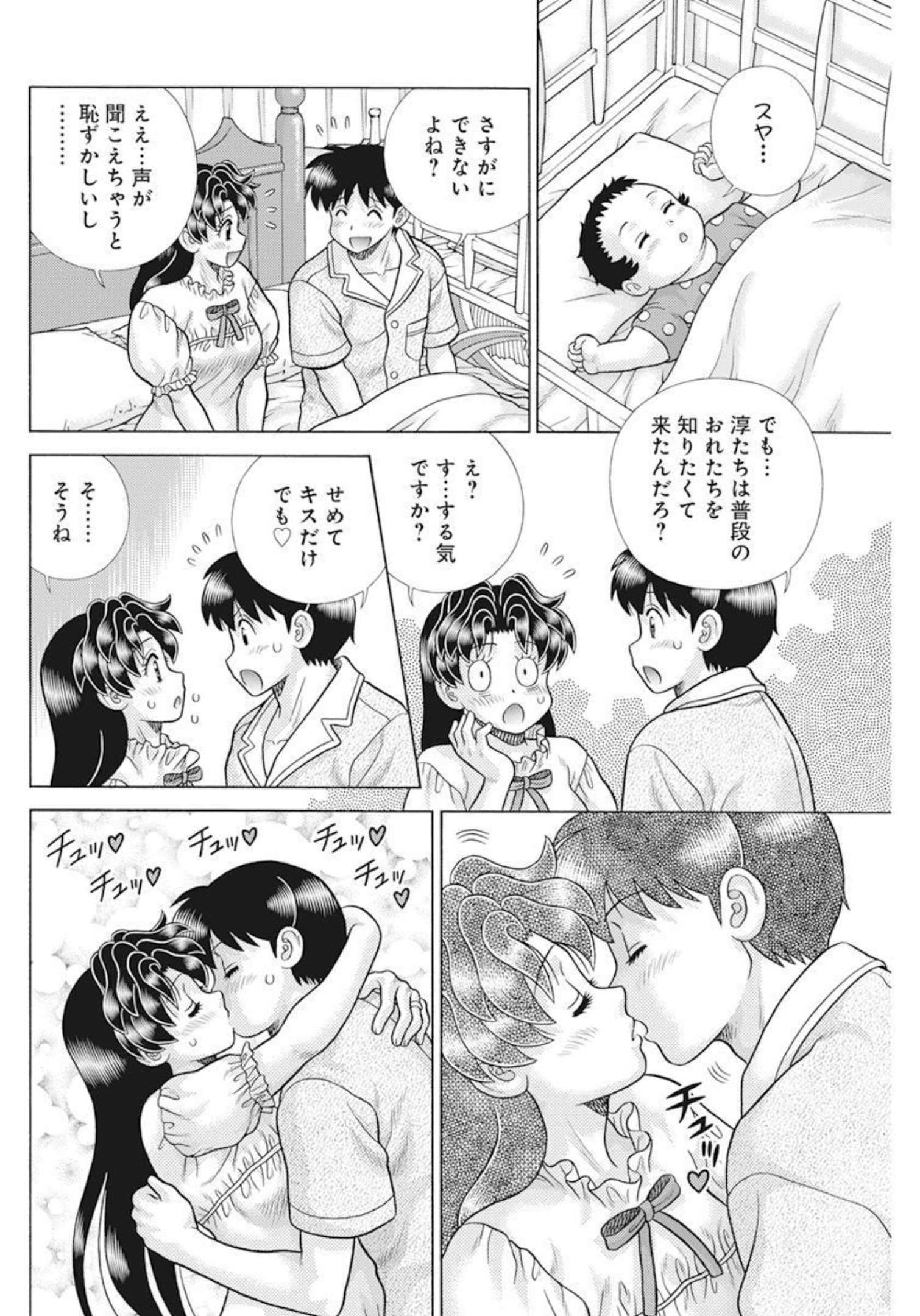 Futari Ecchi Chap 597 - Next Chap 598
