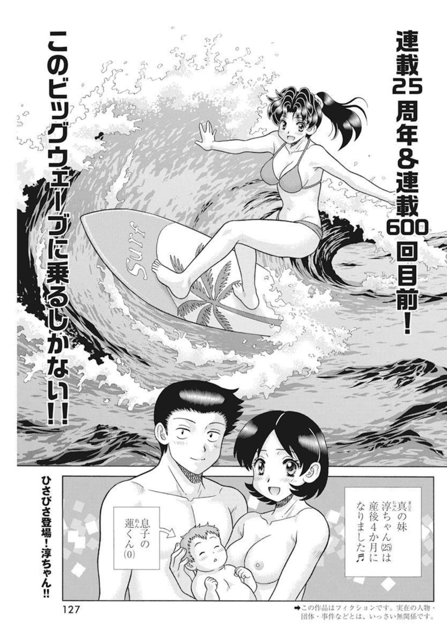 Futari Ecchi Chap 597 - Next Chap 598