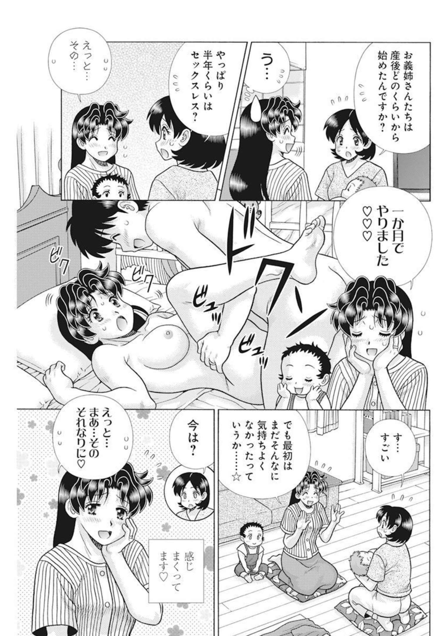 Futari Ecchi Chap 597 - Next Chap 598