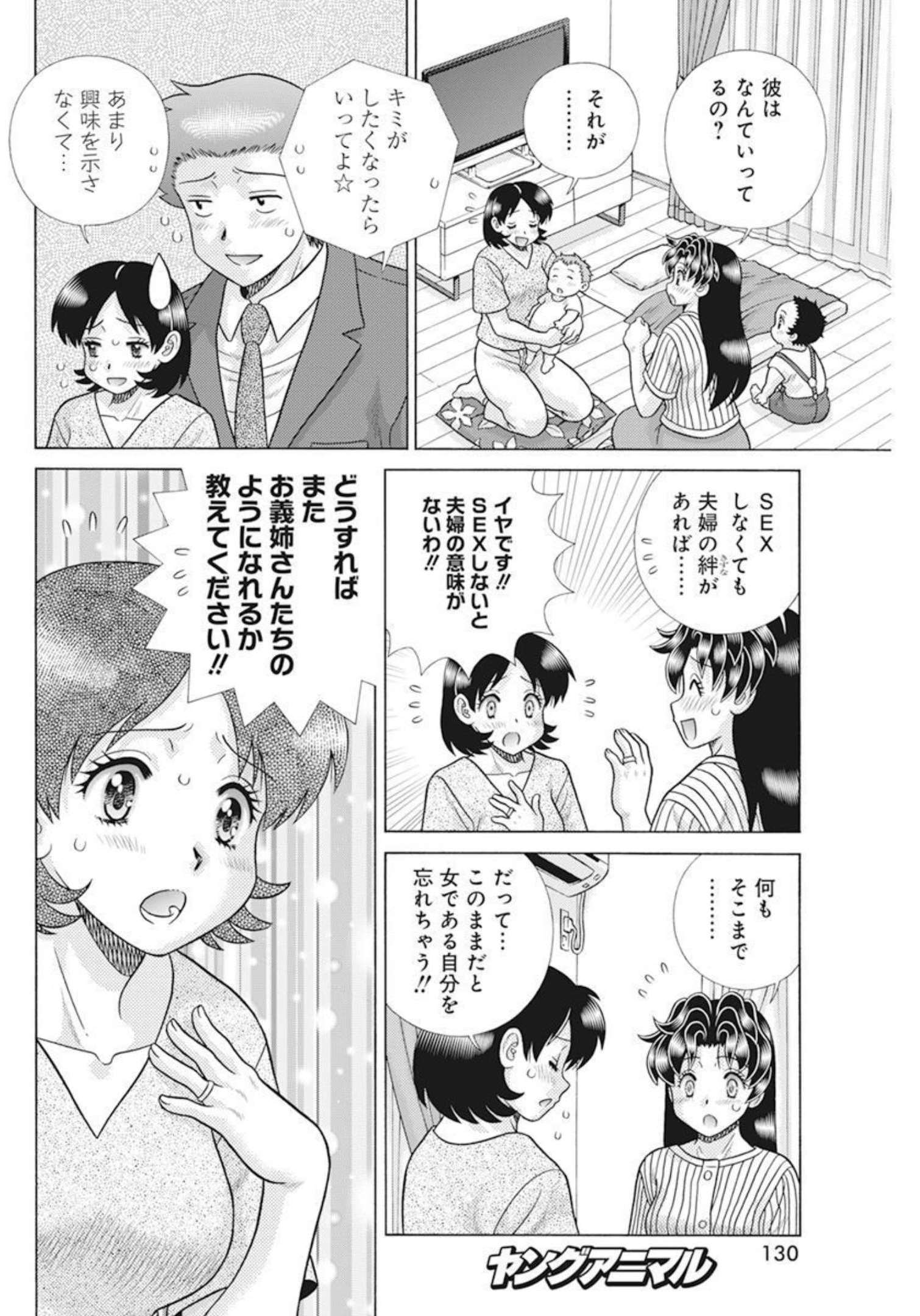 Futari Ecchi Chap 597 - Next Chap 598