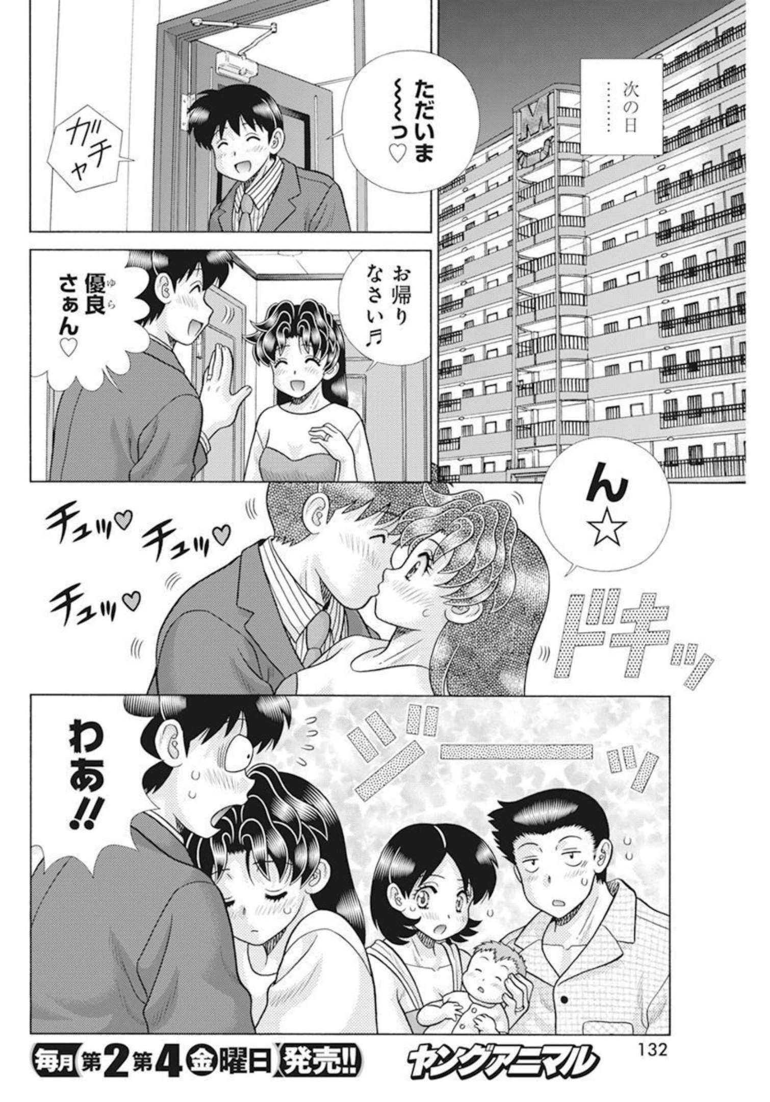 Futari Ecchi Chap 597 - Next Chap 598