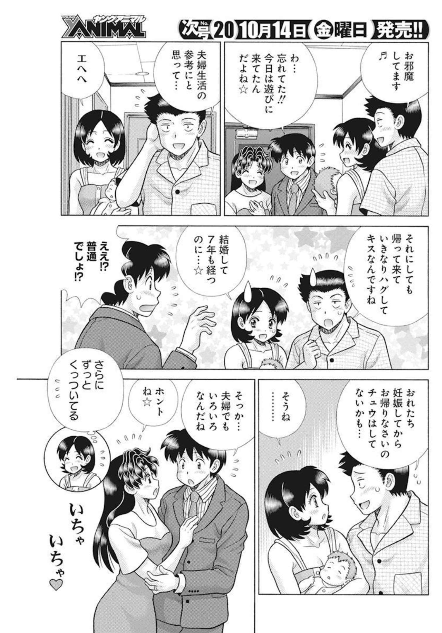 Futari Ecchi Chap 597 - Next Chap 598