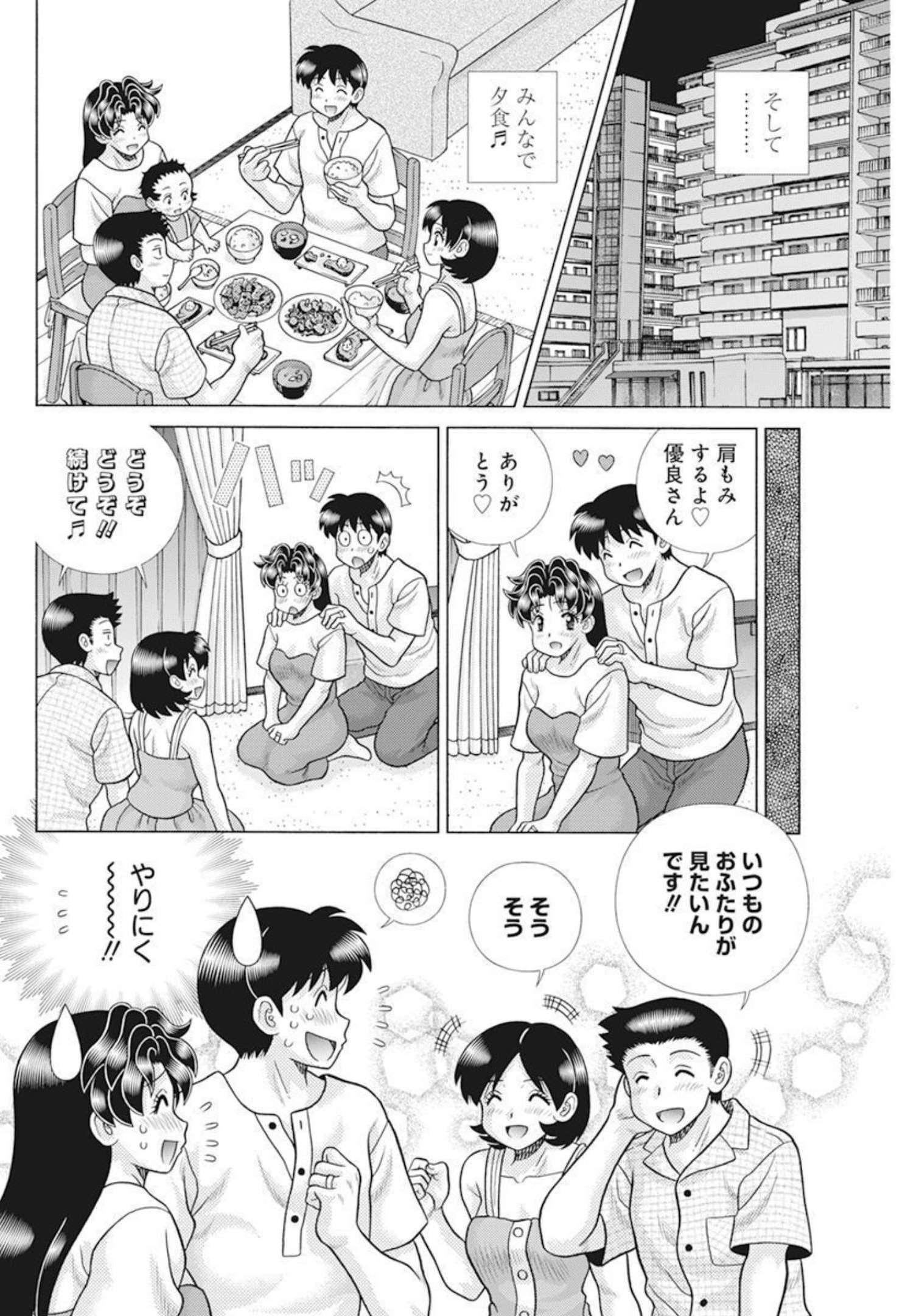 Futari Ecchi Chap 597 - Next Chap 598