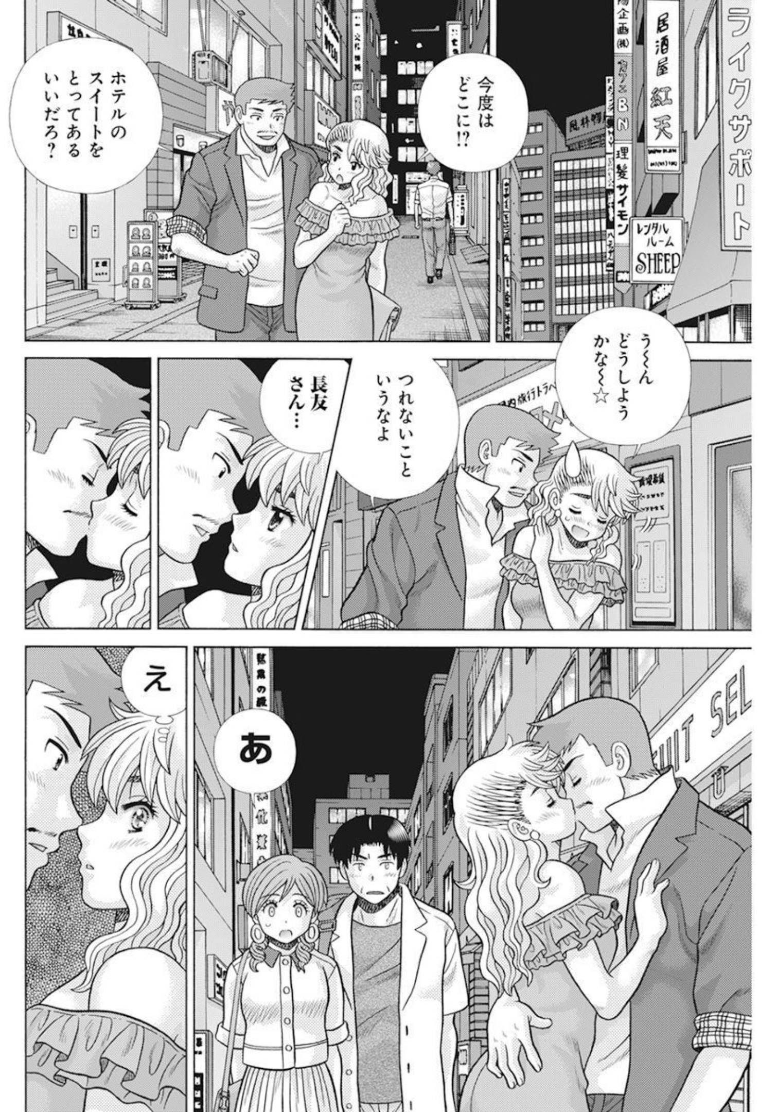 Futari Ecchi Chap 598 - Next Chap 599