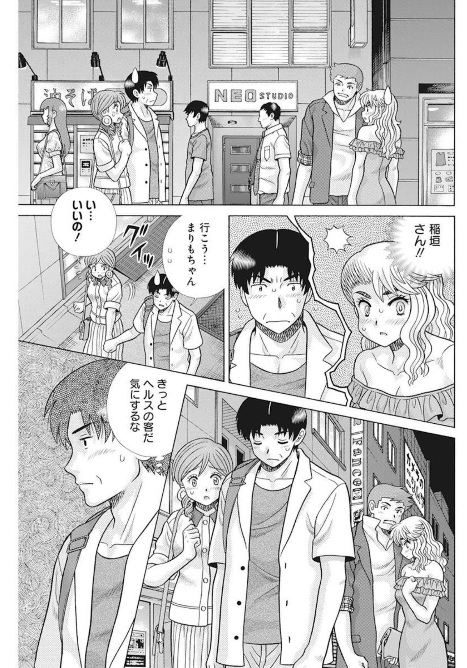 Futari Ecchi Chap 598 - Next Chap 599