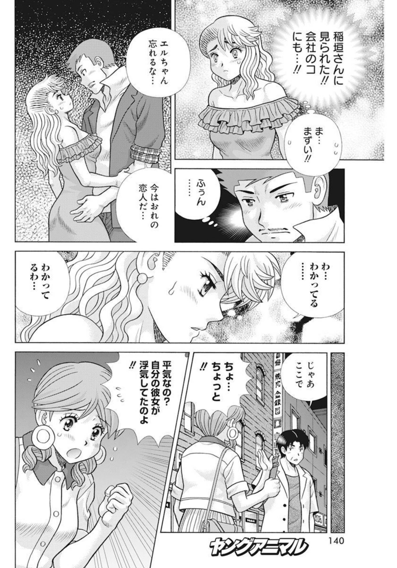 Futari Ecchi Chap 598 - Next Chap 599