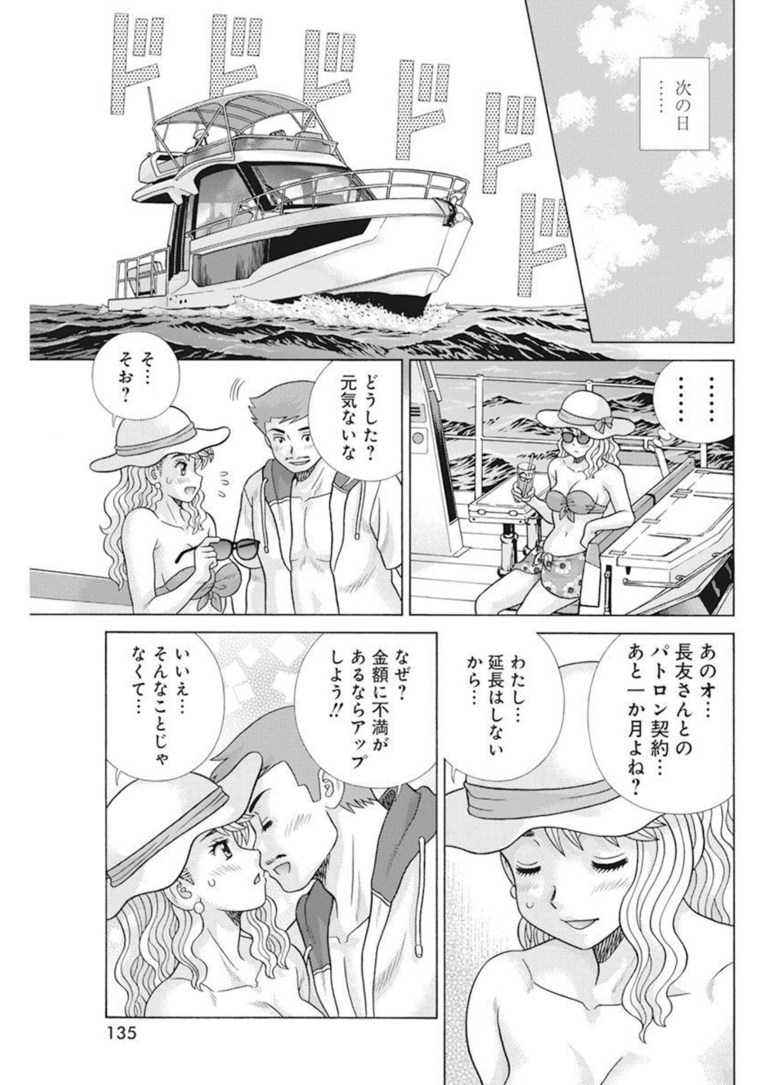 Futari Ecchi Chap 598 - Next Chap 599