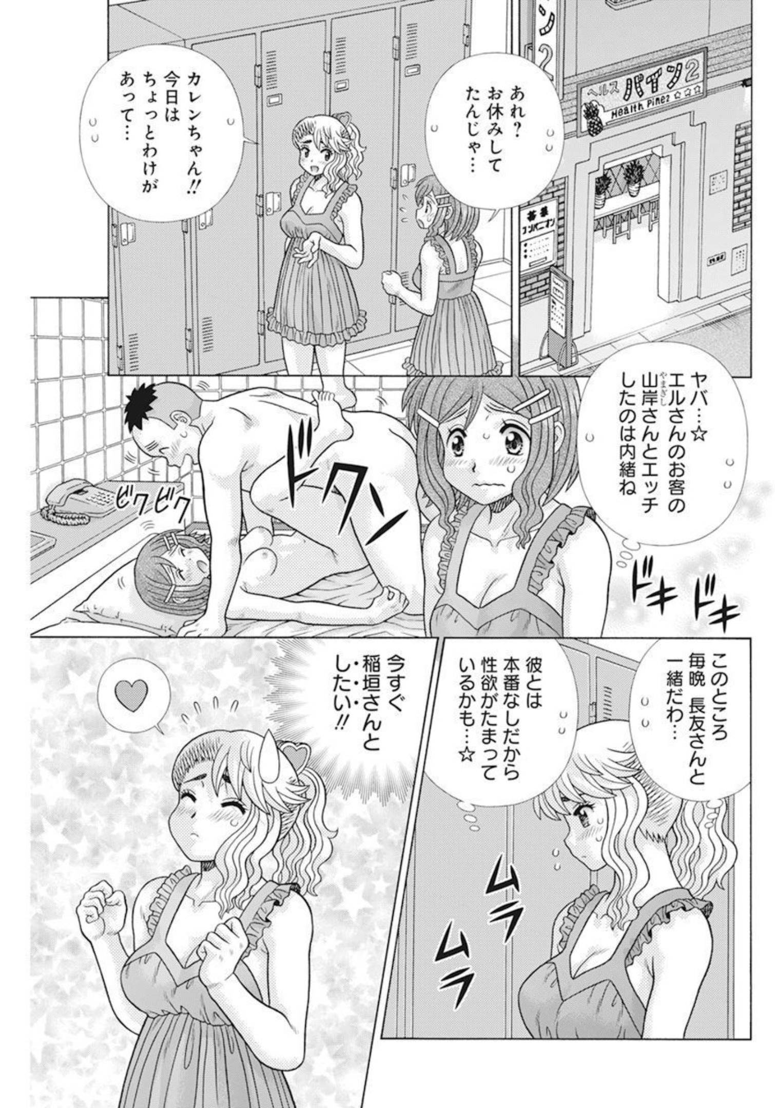 Futari Ecchi Chap 598 - Next Chap 599