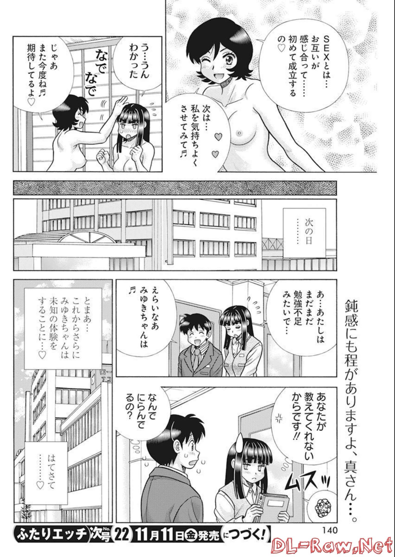 Futari Ecchi Chap 599 - Next Chap 600