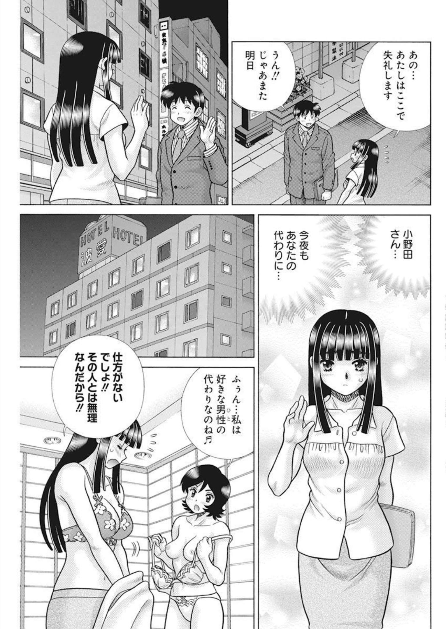 Futari Ecchi Chap 599 - Next Chap 600