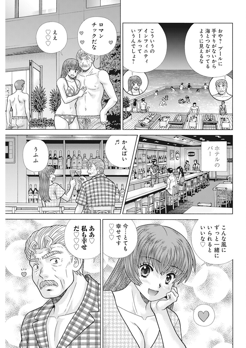 Futari Ecchi Chap 604 - Next Chap 605