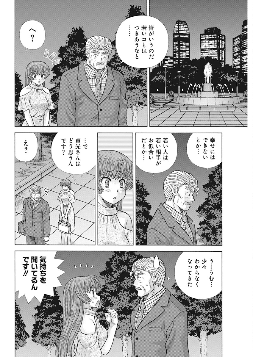 Futari Ecchi Chap 604 - Next Chap 605