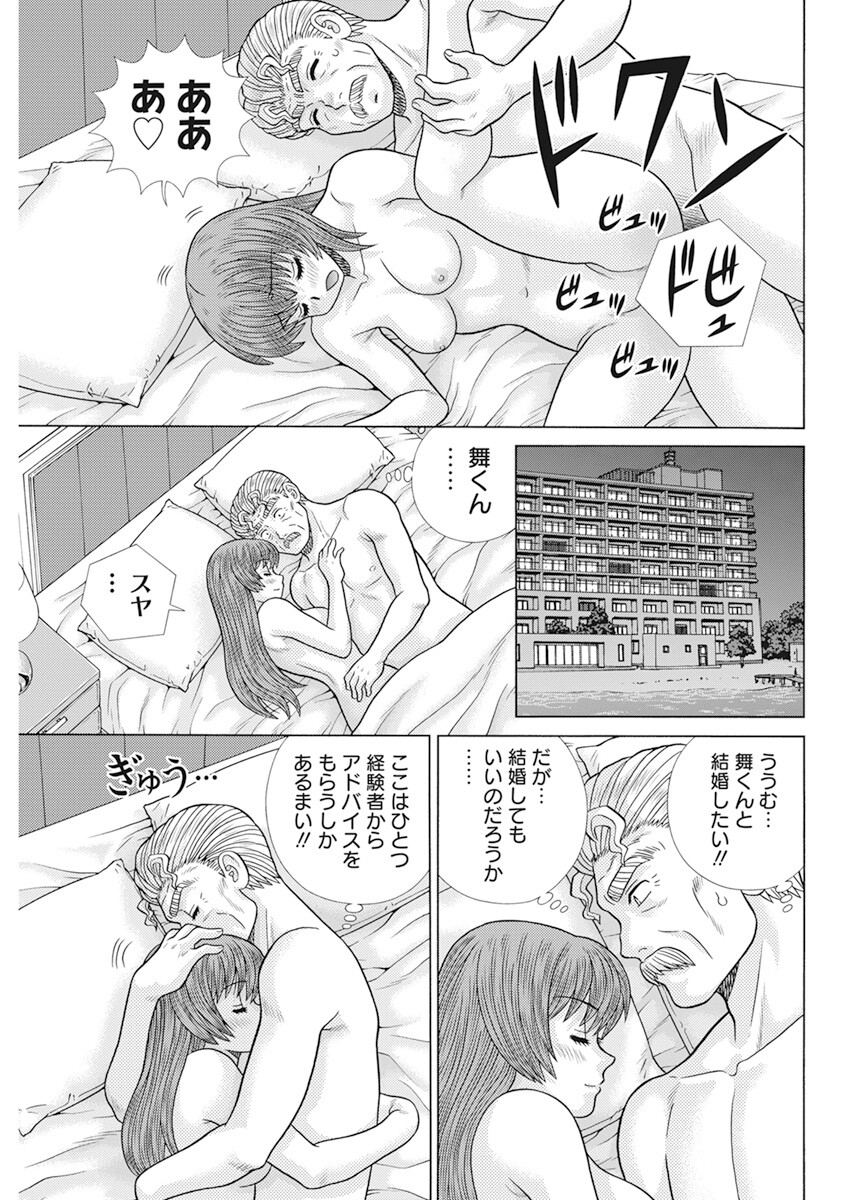 Futari Ecchi Chap 604 - Next Chap 605