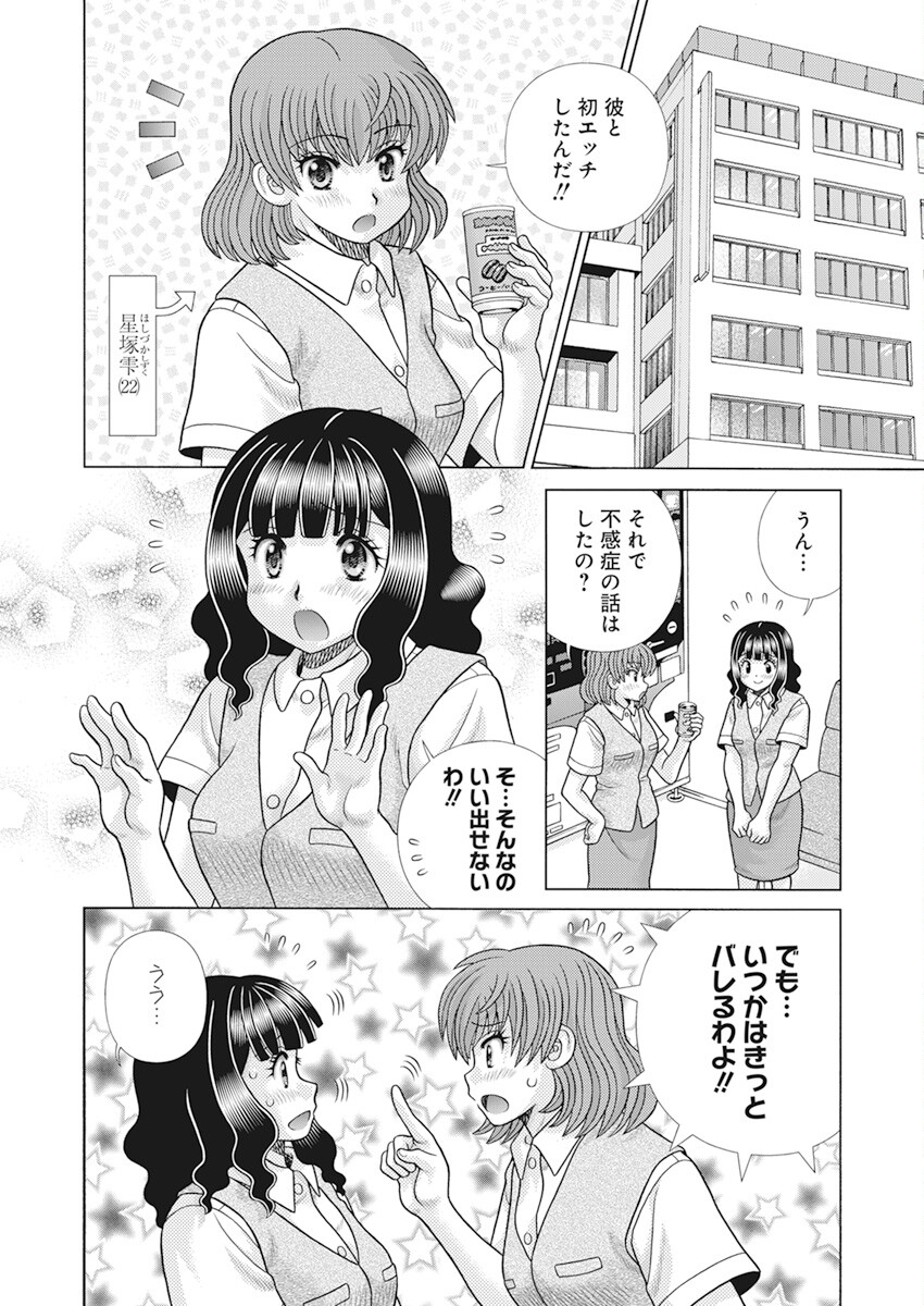 Futari Ecchi Chap 606 - Next Chap 607