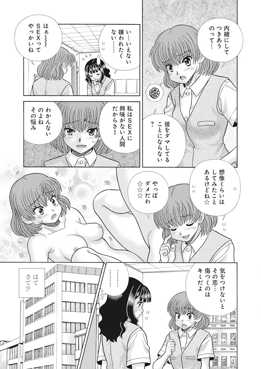 Futari Ecchi Chap 606 - Next Chap 607