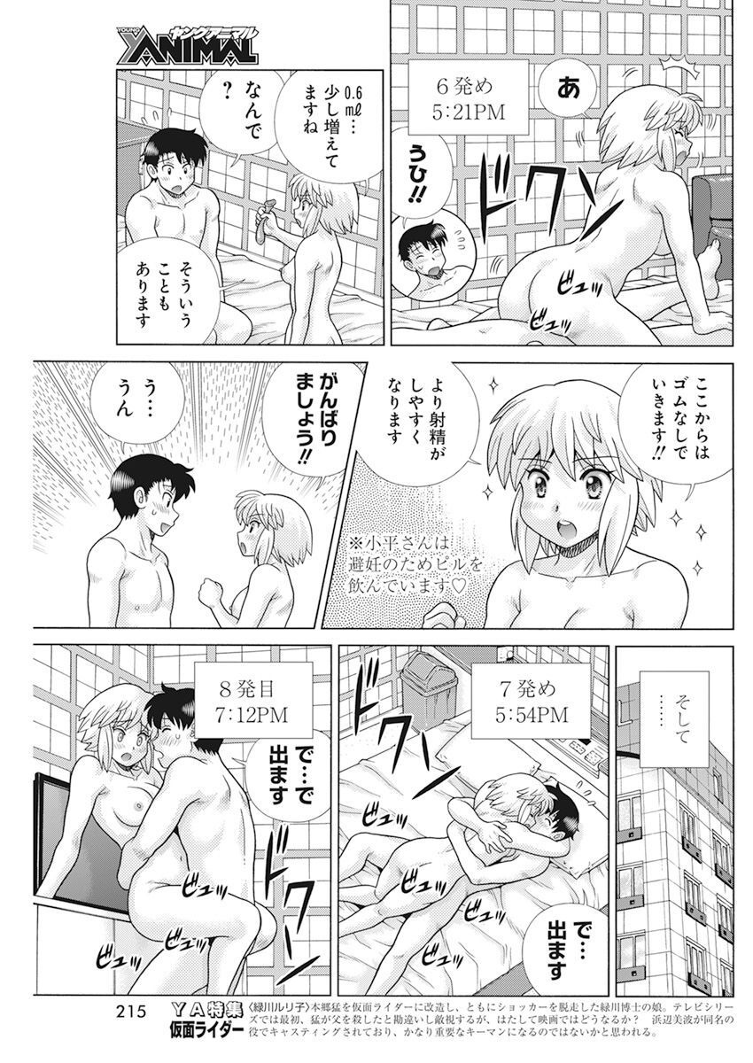 Futari Ecchi Chap 607 - Next Chap 608