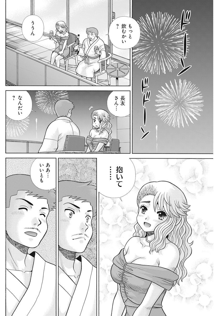 Futari Ecchi Chap 608 - Next Chap 609