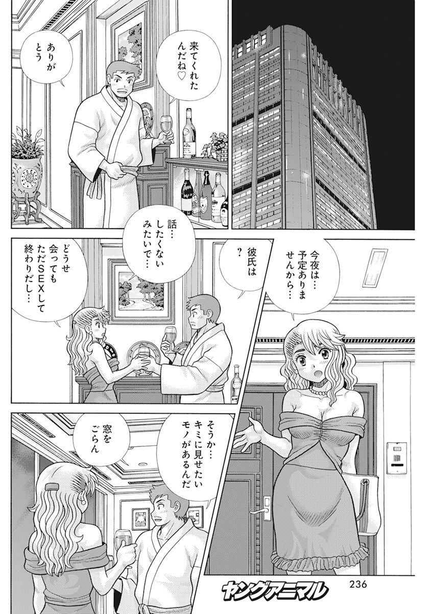 Futari Ecchi Chap 608 - Next Chap 609