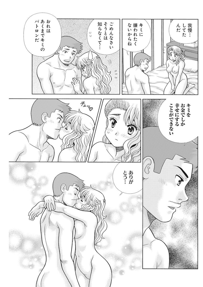 Futari Ecchi Chap 608 - Next Chap 609