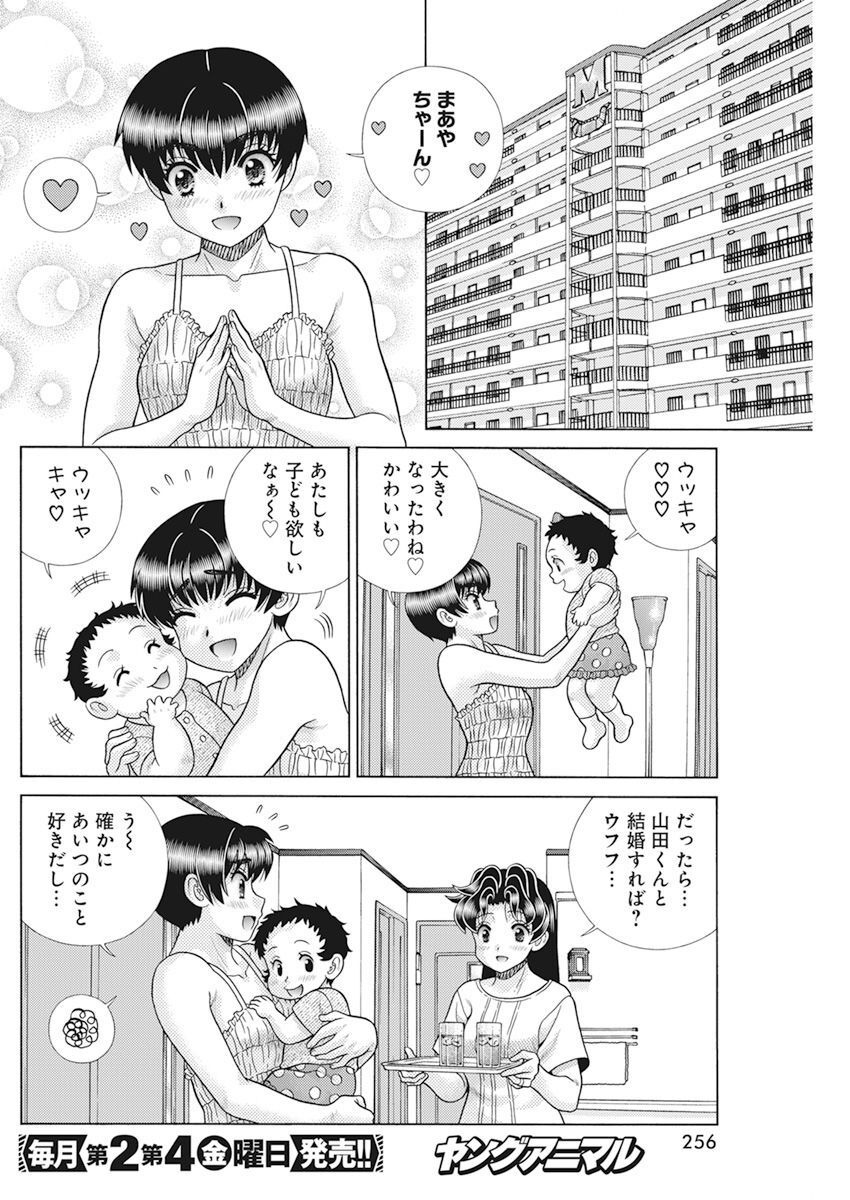 Futari Ecchi Chap 609 - Next Chap 610