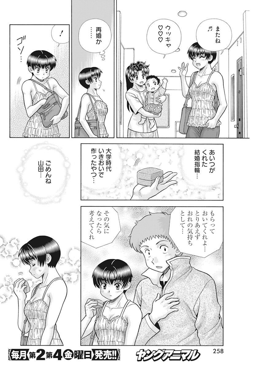 Futari Ecchi Chap 609 - Next Chap 610