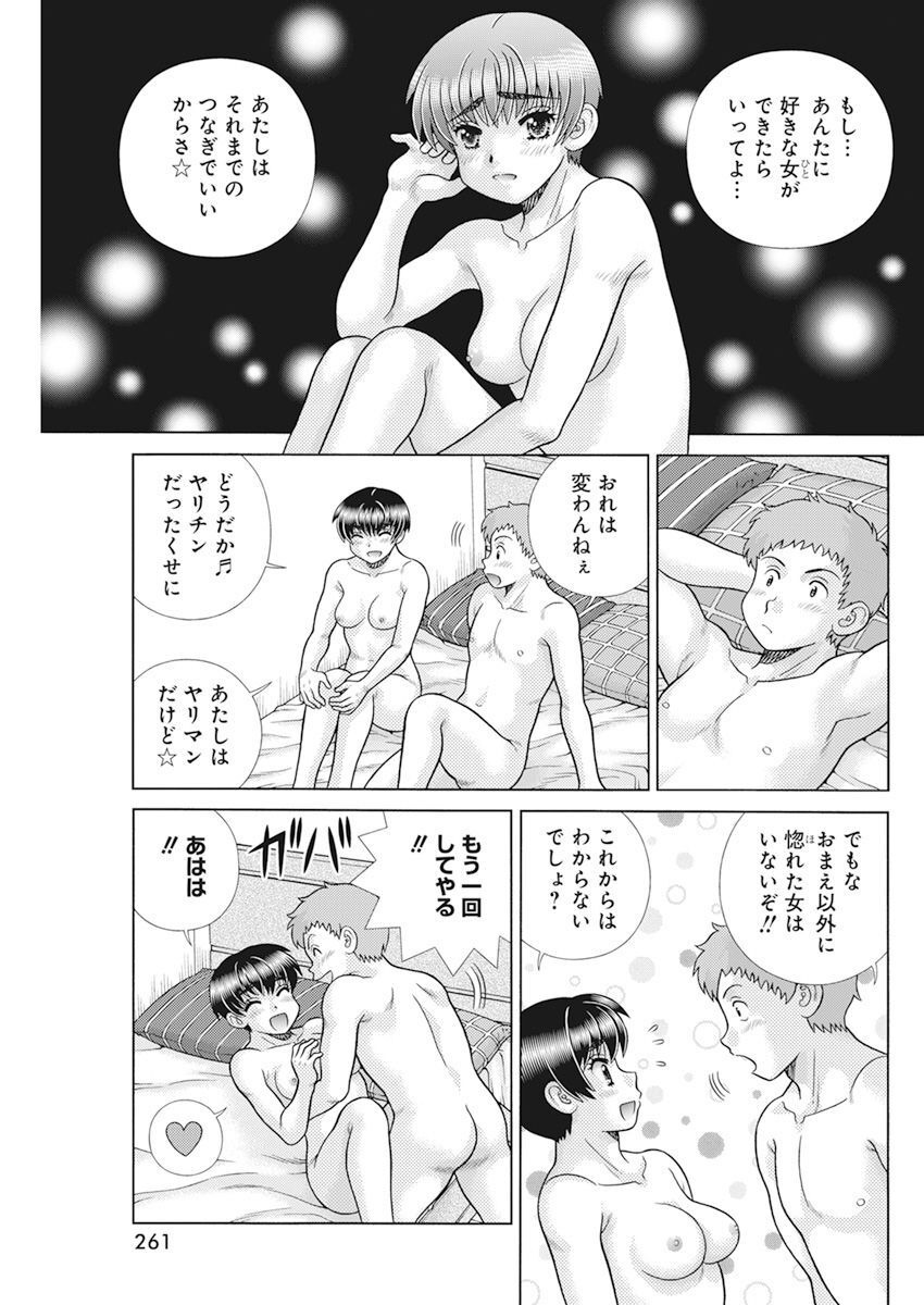 Futari Ecchi Chap 609 - Next Chap 610