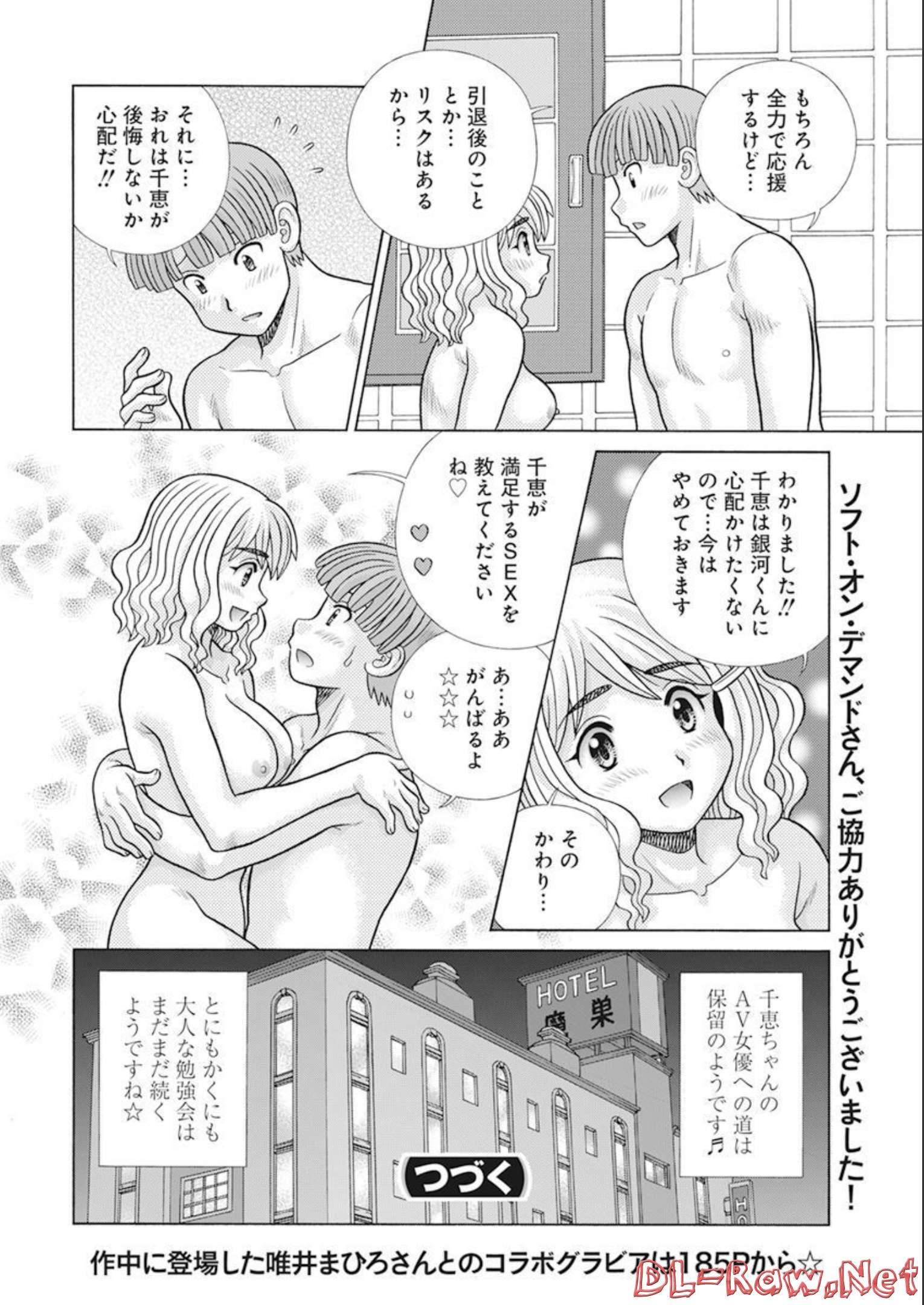 Futari Ecchi Chap 600 - Next Chap 601