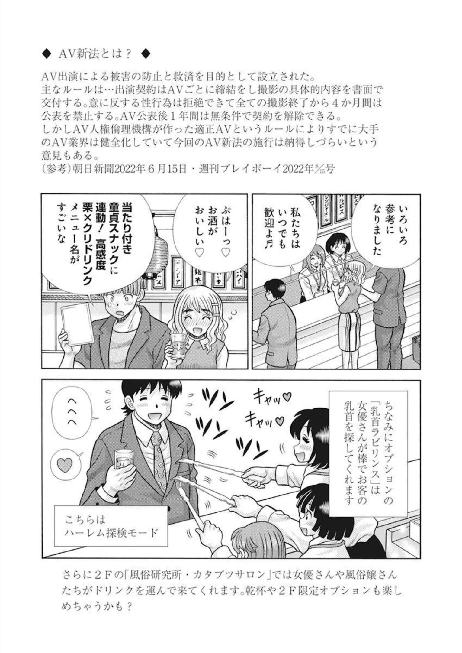 Futari Ecchi Chap 600 - Next Chap 601