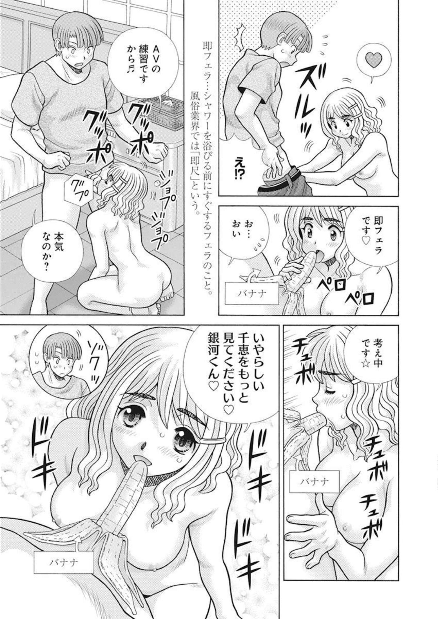 Futari Ecchi Chap 600 - Next Chap 601