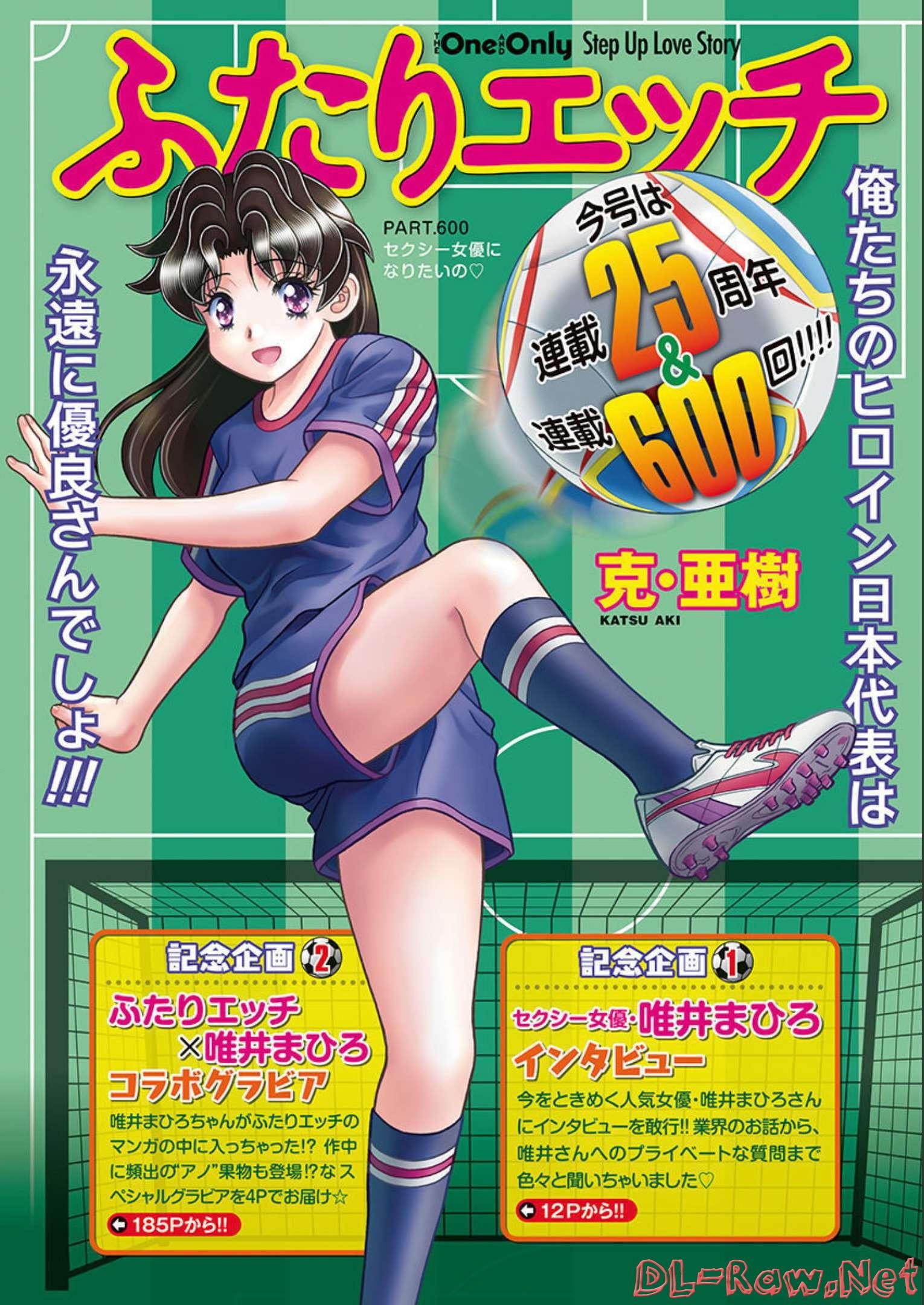 Futari Ecchi Chap 600 - Next Chap 601