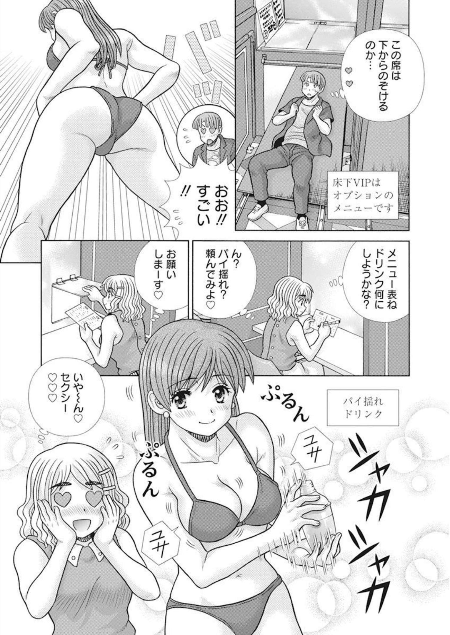 Futari Ecchi Chap 600 - Next Chap 601