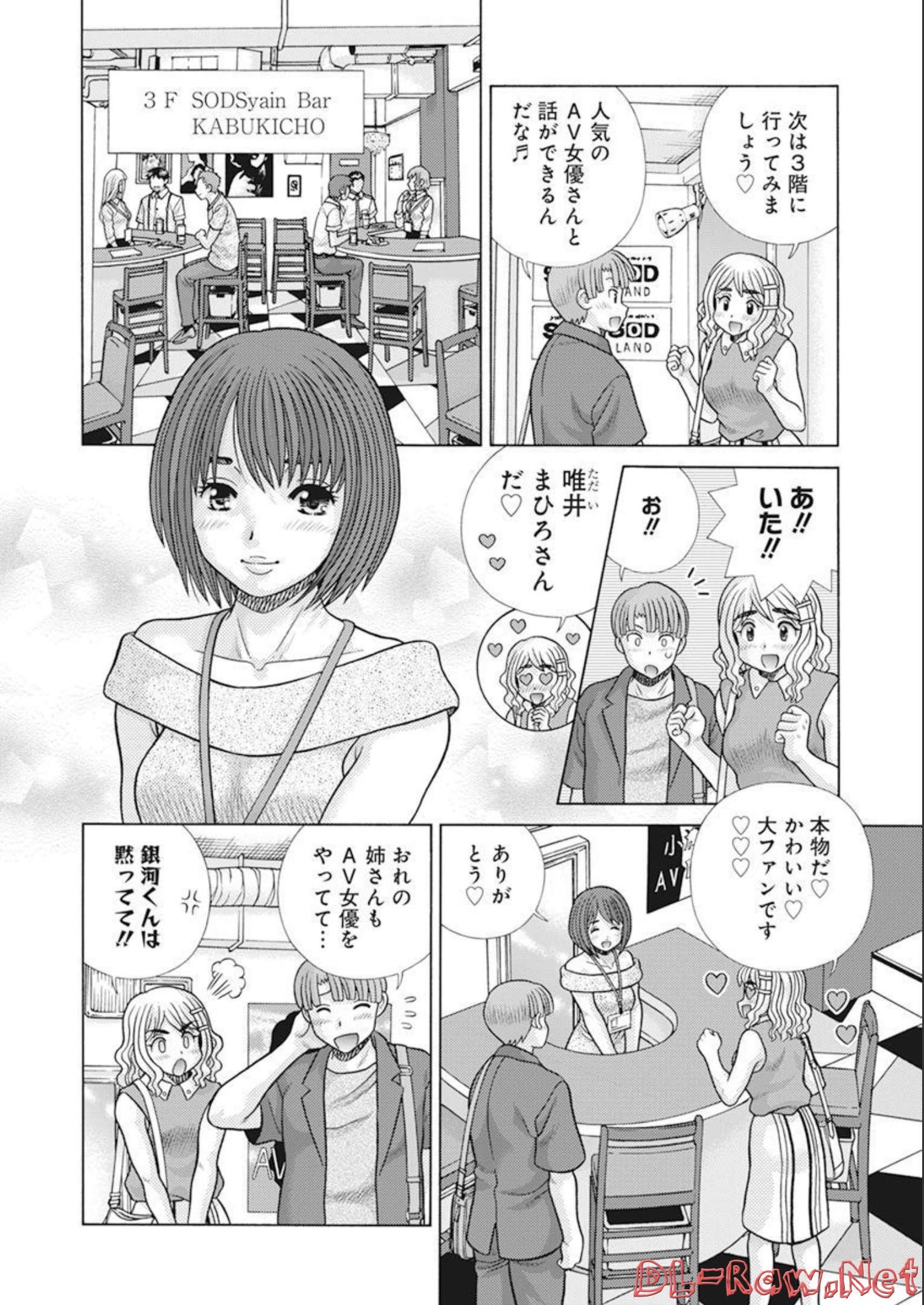 Futari Ecchi Chap 600 - Next Chap 601