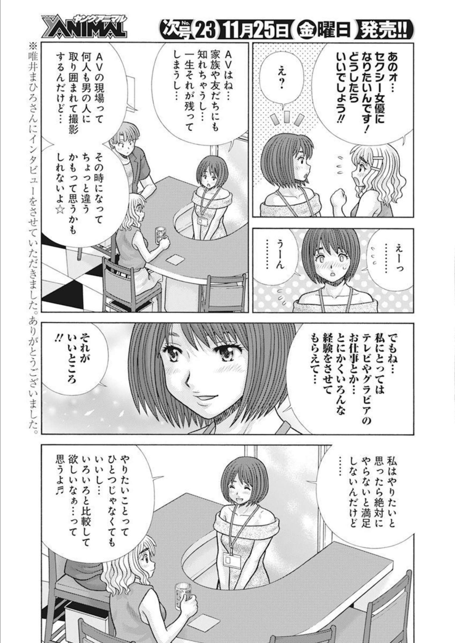 Futari Ecchi Chap 600 - Next Chap 601