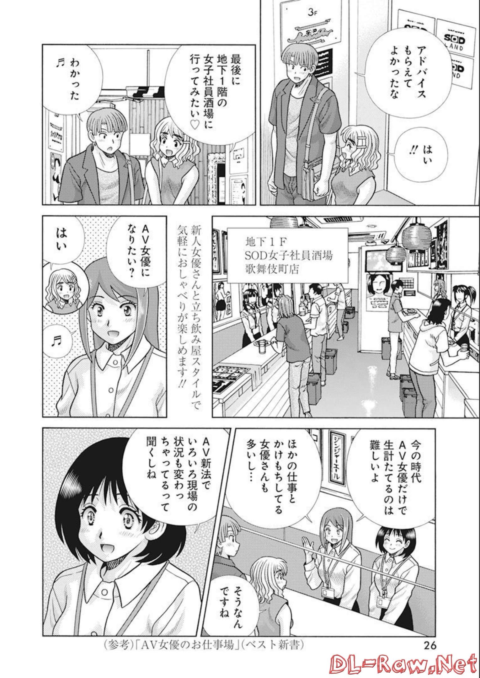 Futari Ecchi Chap 600 - Next Chap 601