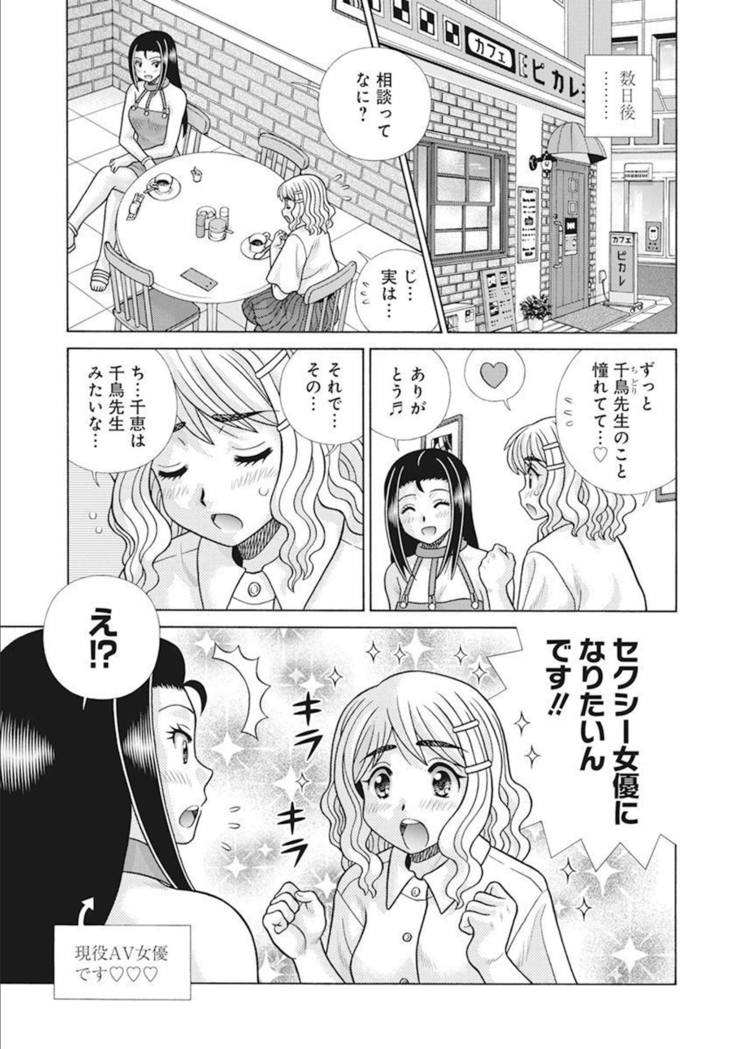 Futari Ecchi Chap 600 - Next Chap 601
