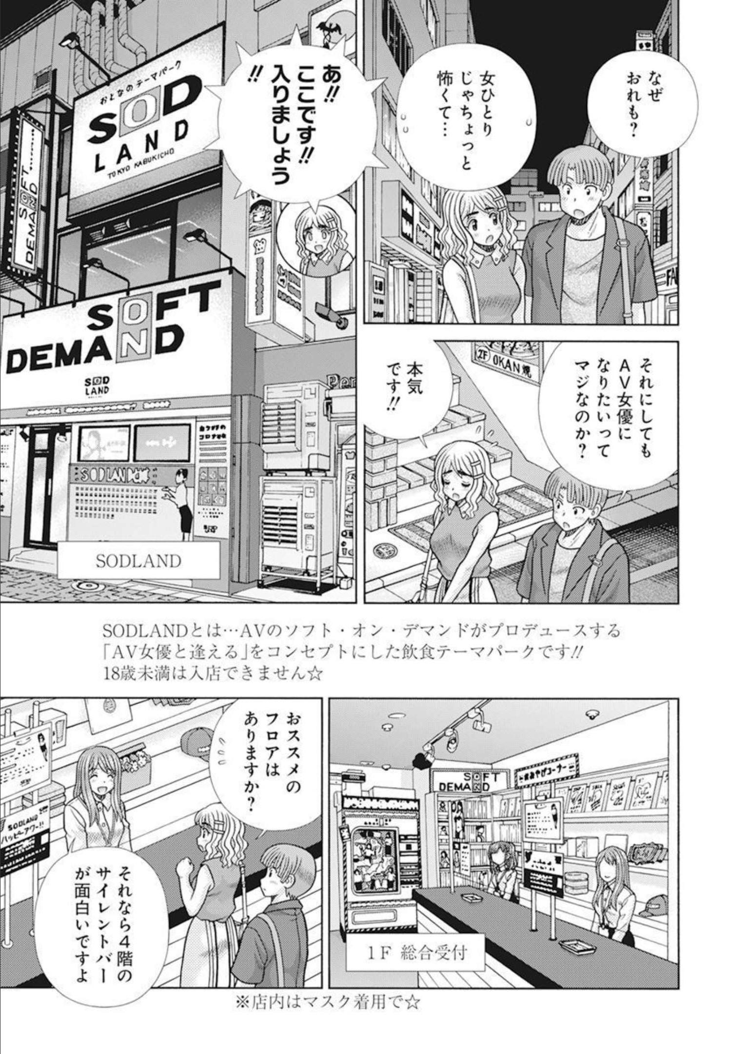 Futari Ecchi Chap 600 - Next Chap 601