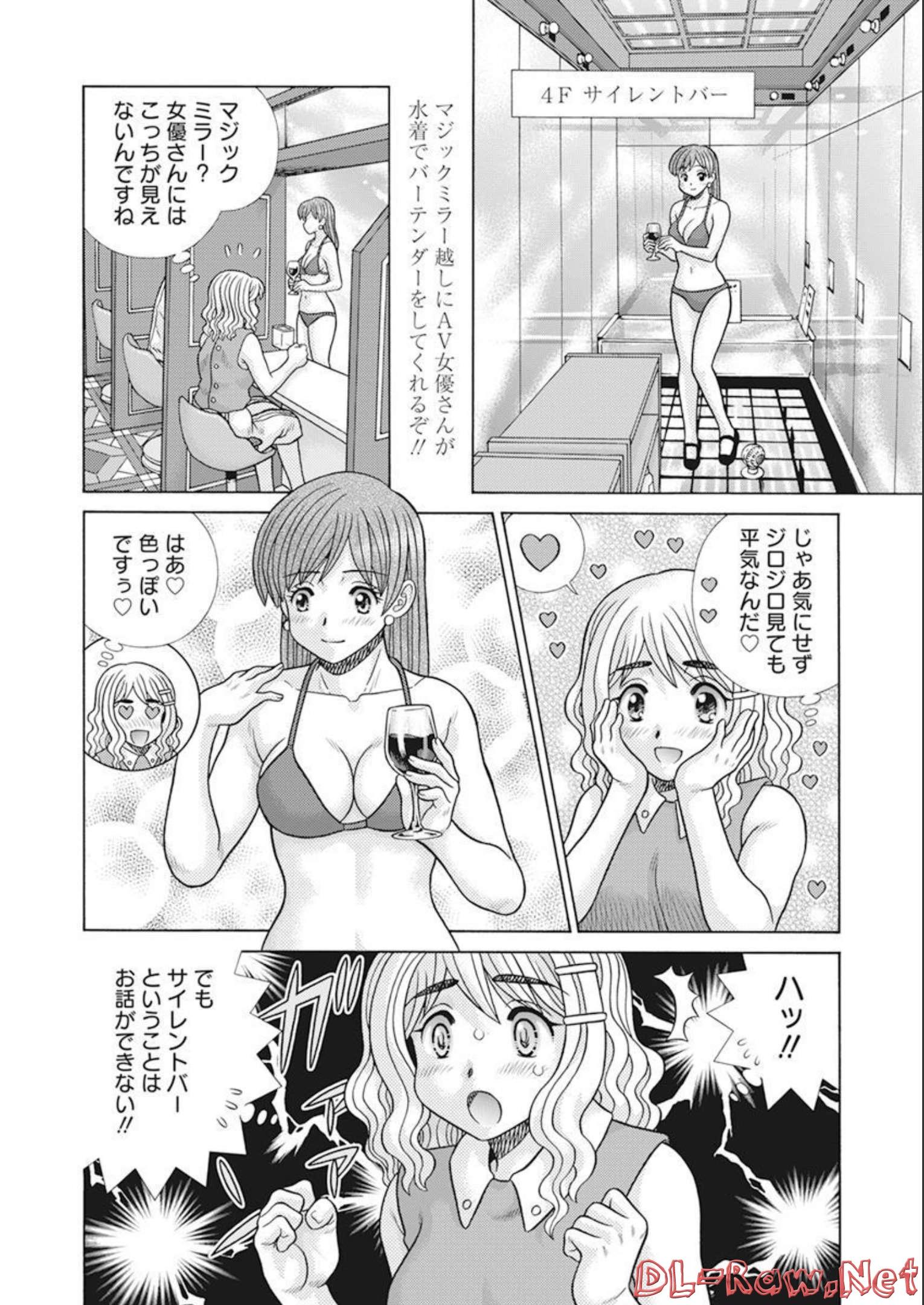 Futari Ecchi Chap 600 - Next Chap 601