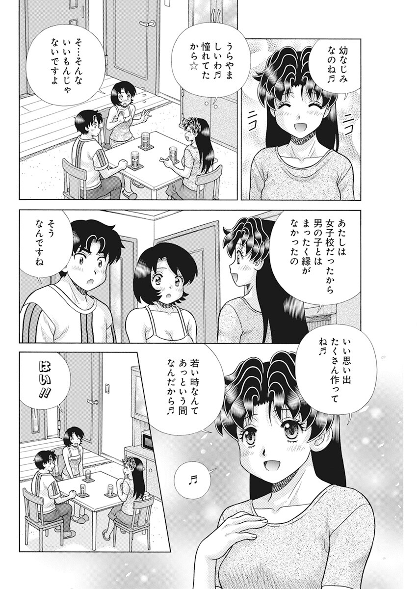 Futari Ecchi Chap 601 - Next Chap 602