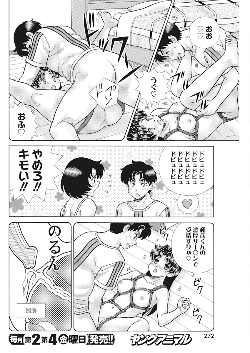 Futari Ecchi Chap 601 - Next Chap 602