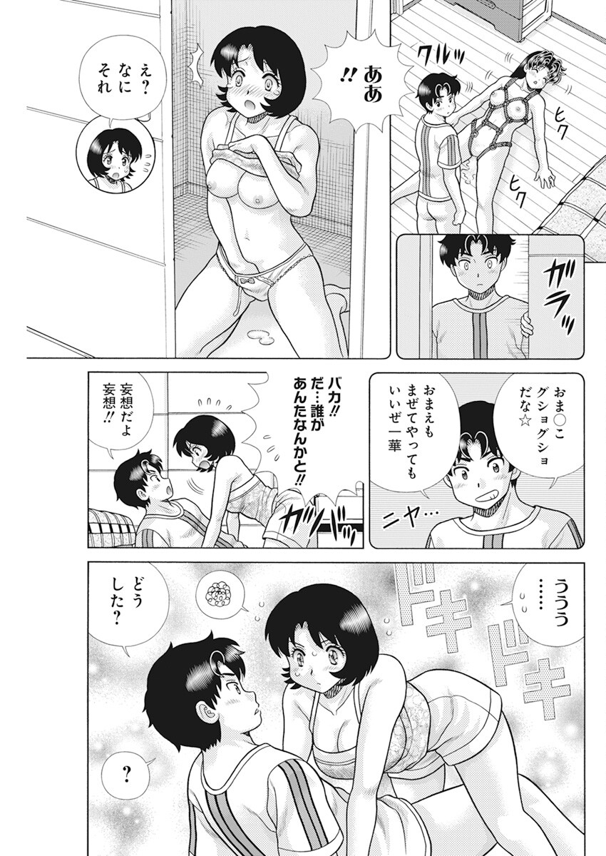 Futari Ecchi Chap 601 - Next Chap 602