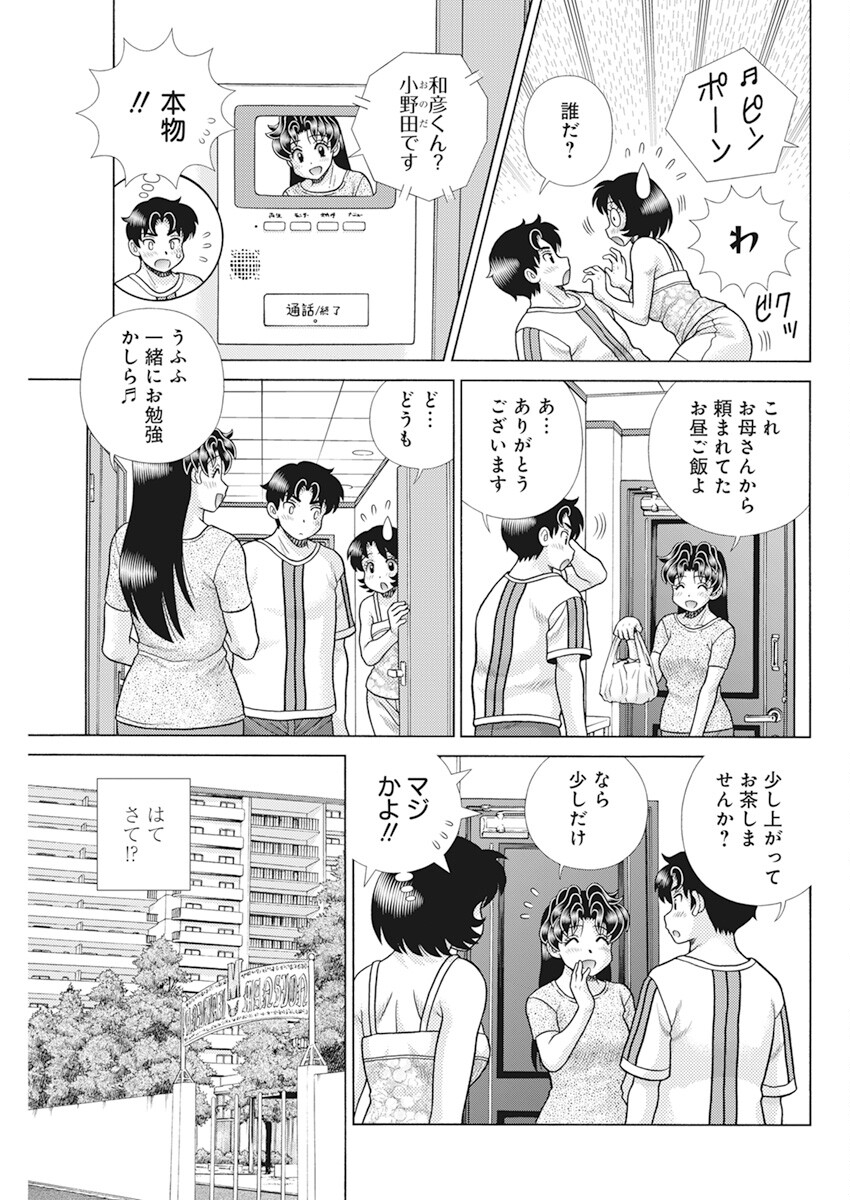 Futari Ecchi Chap 601 - Next Chap 602