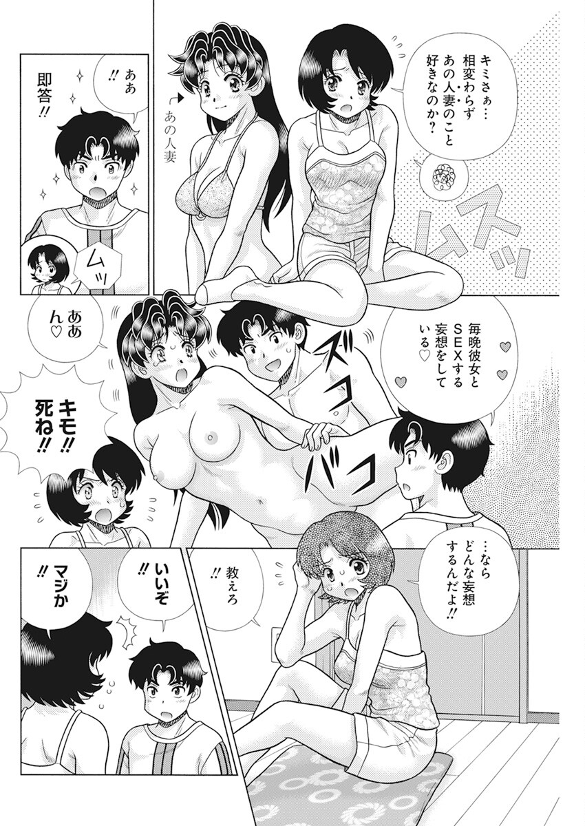Futari Ecchi Chap 601 - Next Chap 602