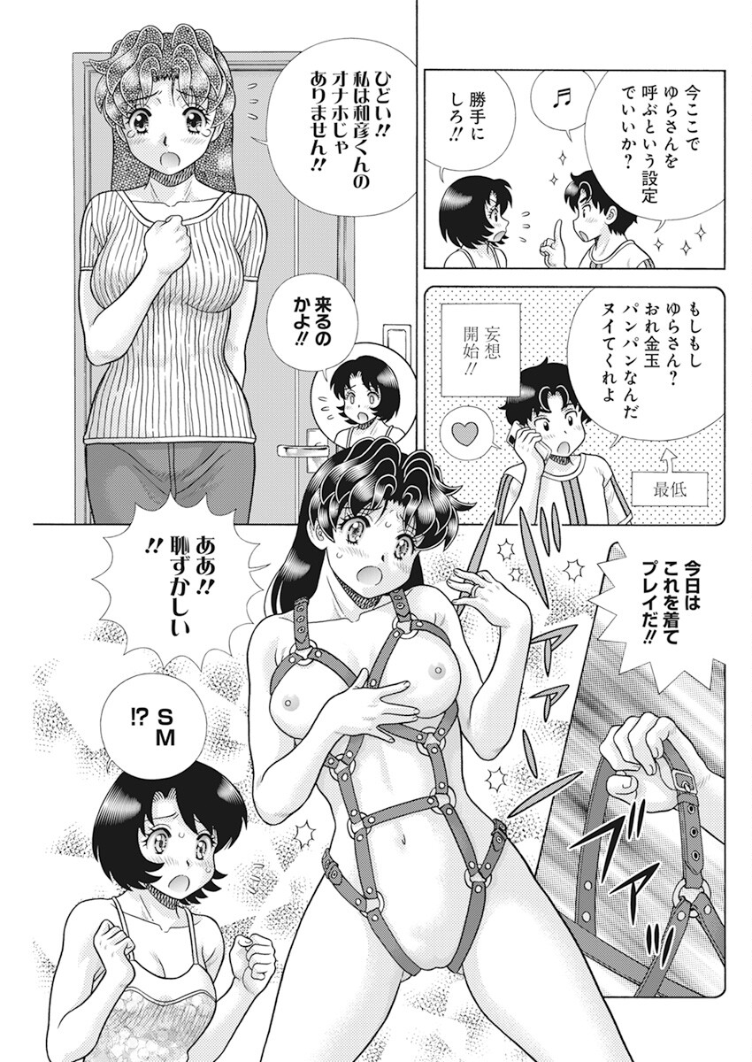 Futari Ecchi Chap 601 - Next Chap 602