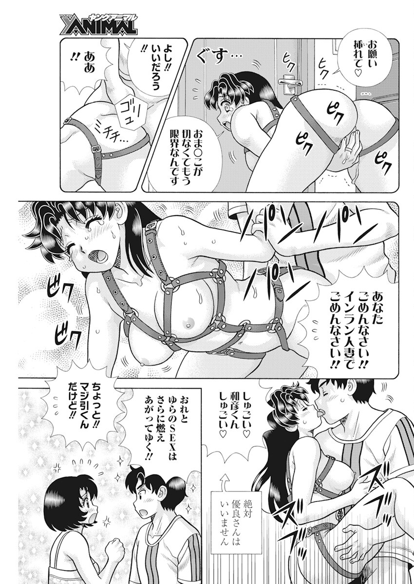 Futari Ecchi Chap 601 - Next Chap 602