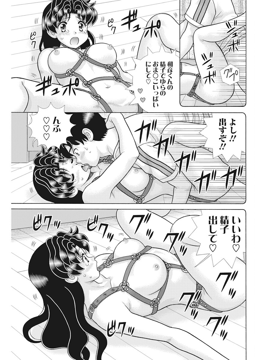 Futari Ecchi Chap 601 - Next Chap 602