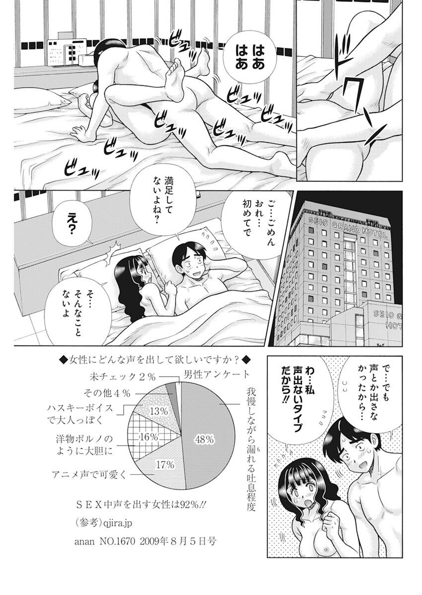 Futari Ecchi Chap 602 - Next Chap 603