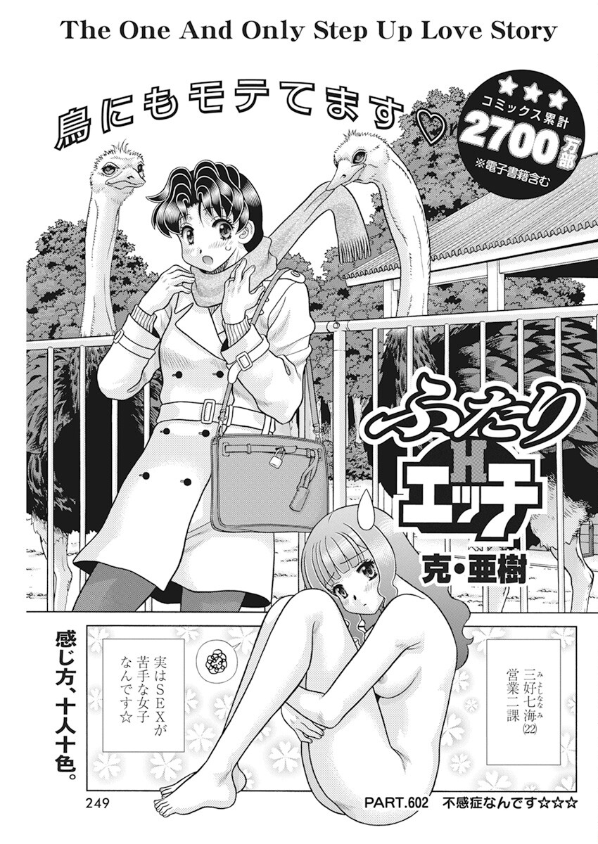 Futari Ecchi Chap 602 - Next Chap 603
