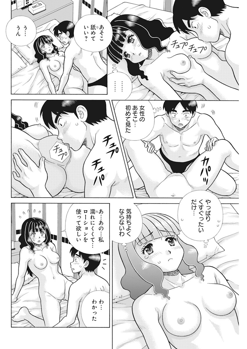 Futari Ecchi Chap 602 - Next Chap 603