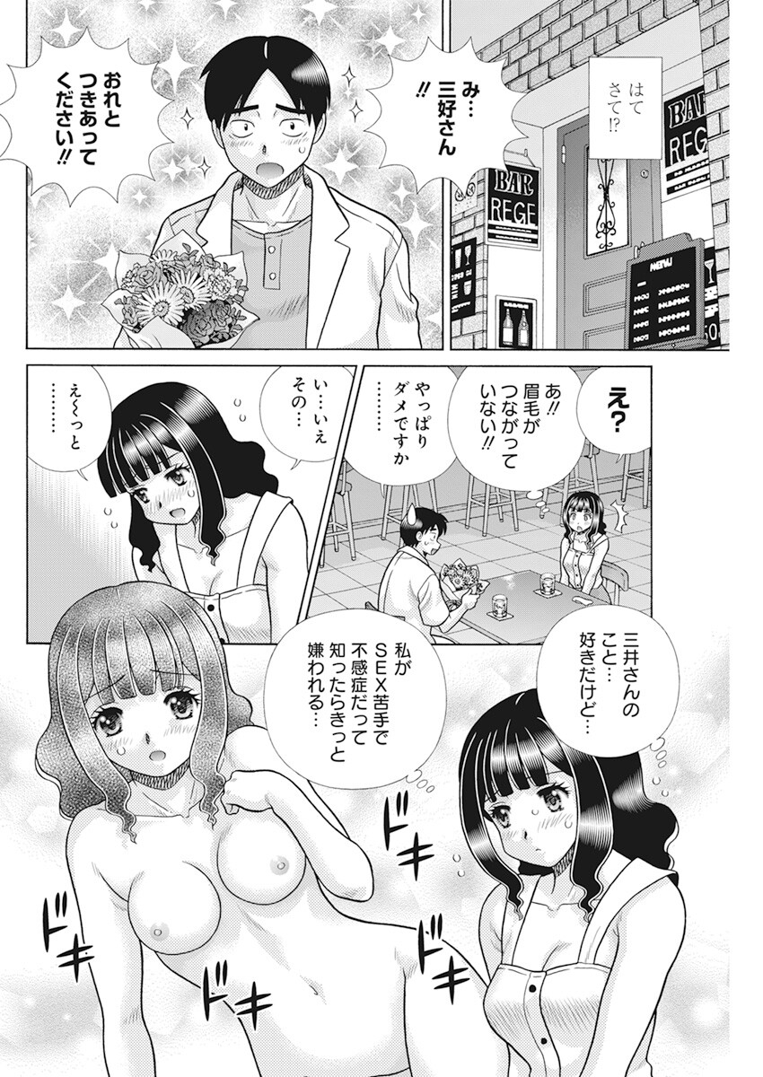 Futari Ecchi Chap 602 - Next Chap 603
