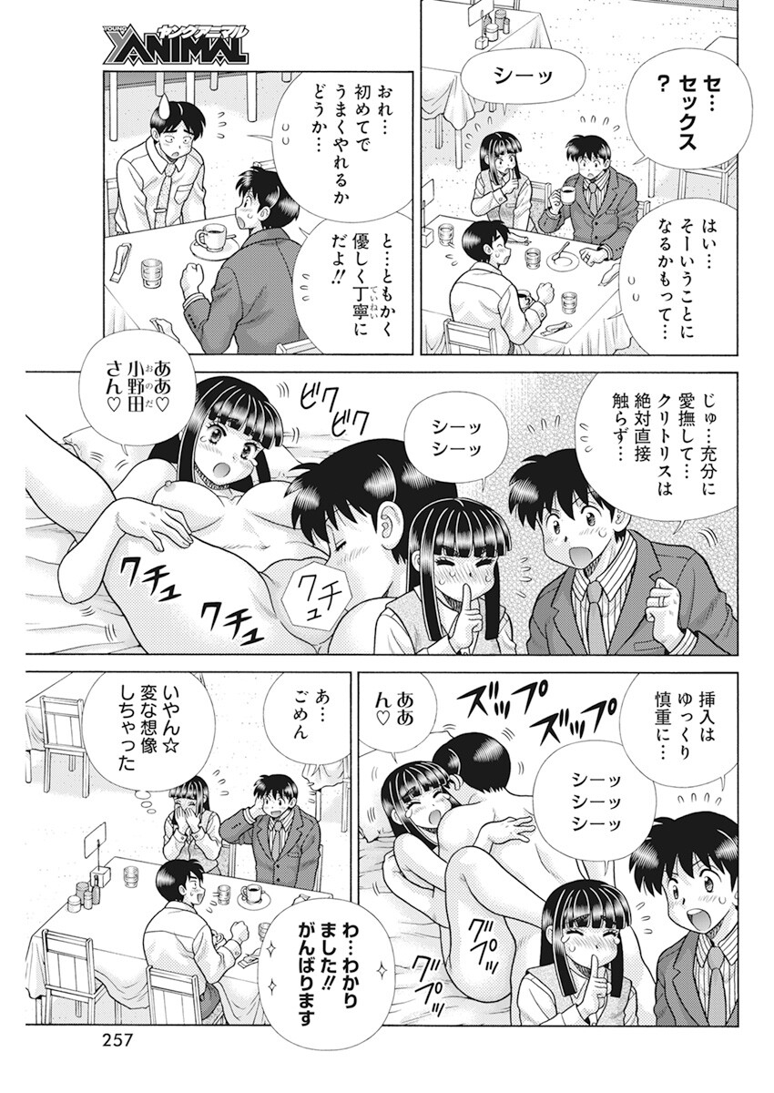 Futari Ecchi Chap 602 - Next Chap 603